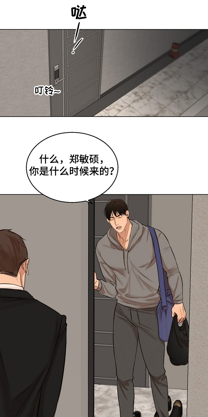 意大利餐厅怎么说漫画,第105章：你生气了？1图