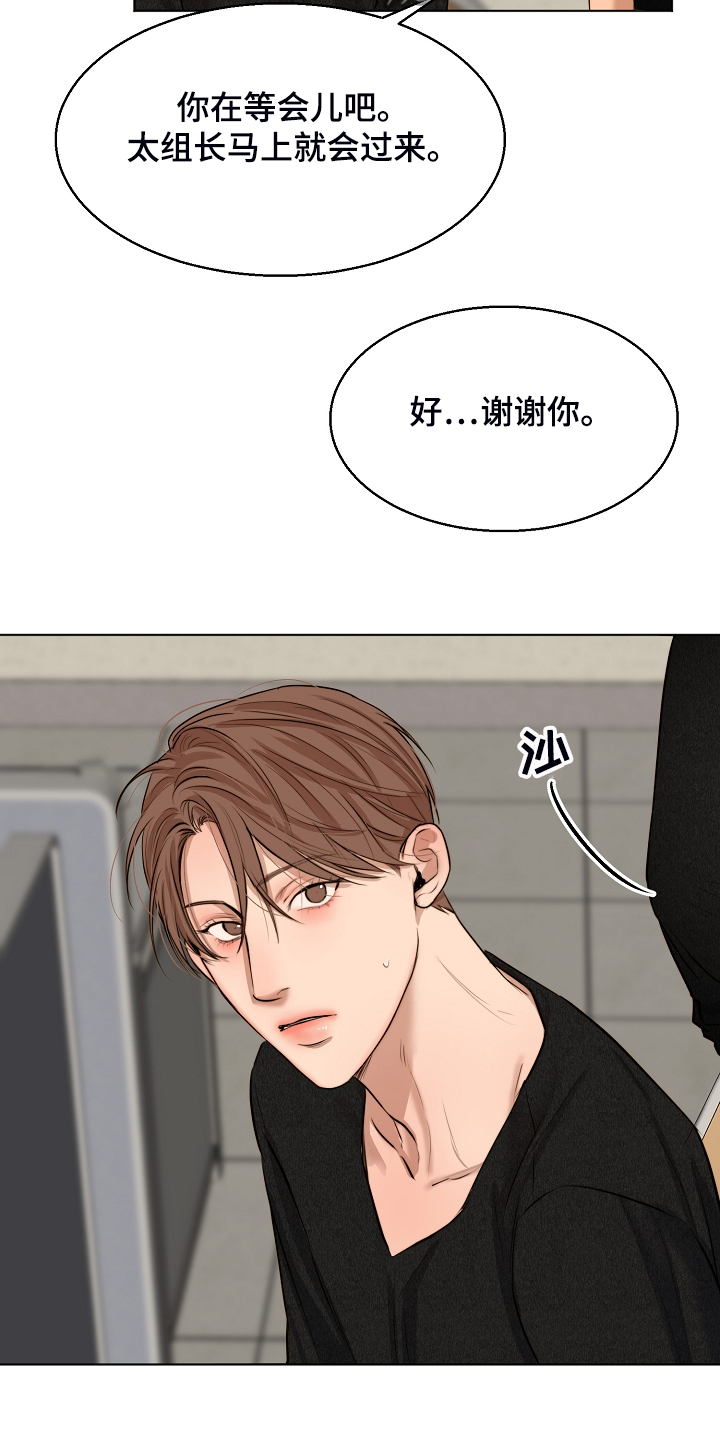 意大利餐厅怎么说漫画,第113章：如实回答1图