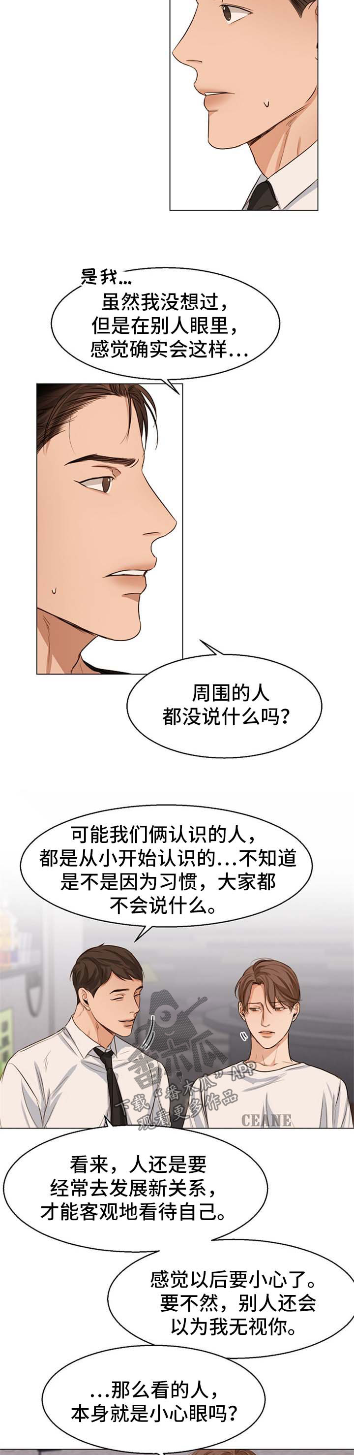 意大利餐厅怎么说漫画,第53章：当做弟弟1图