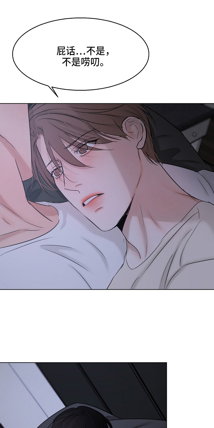 意大利餐厅怎么说漫画,第139章：询问1图
