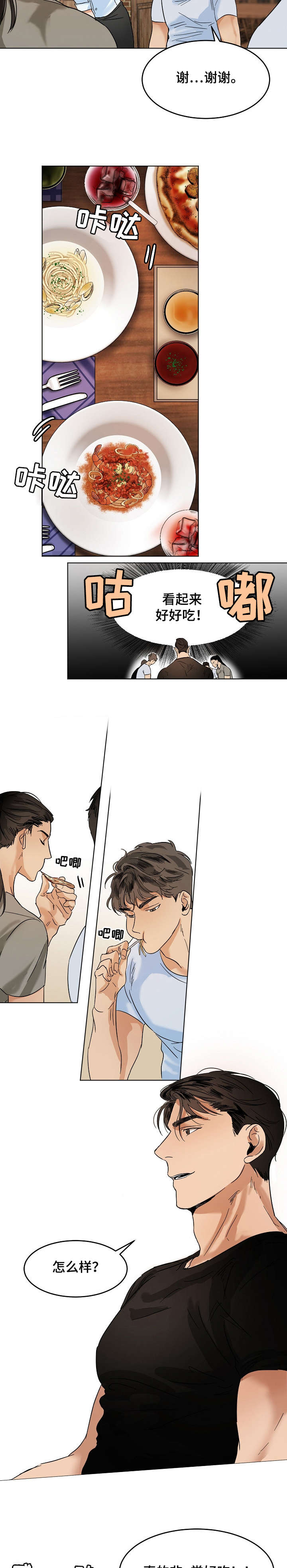 意大利餐厅的英语单词漫画,第20章：刷卡2图