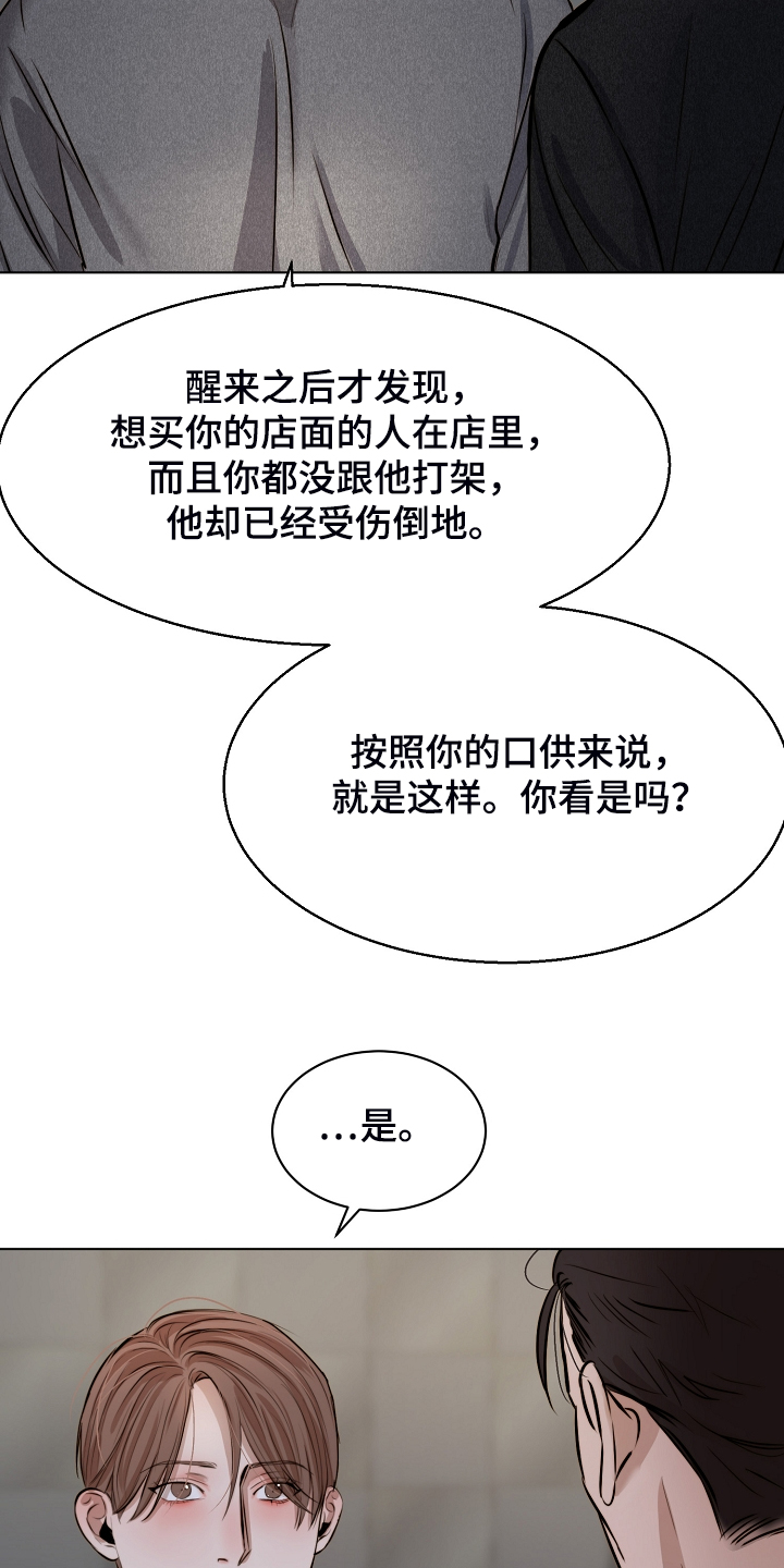 意大利餐厅怎么说漫画,第113章：如实回答2图