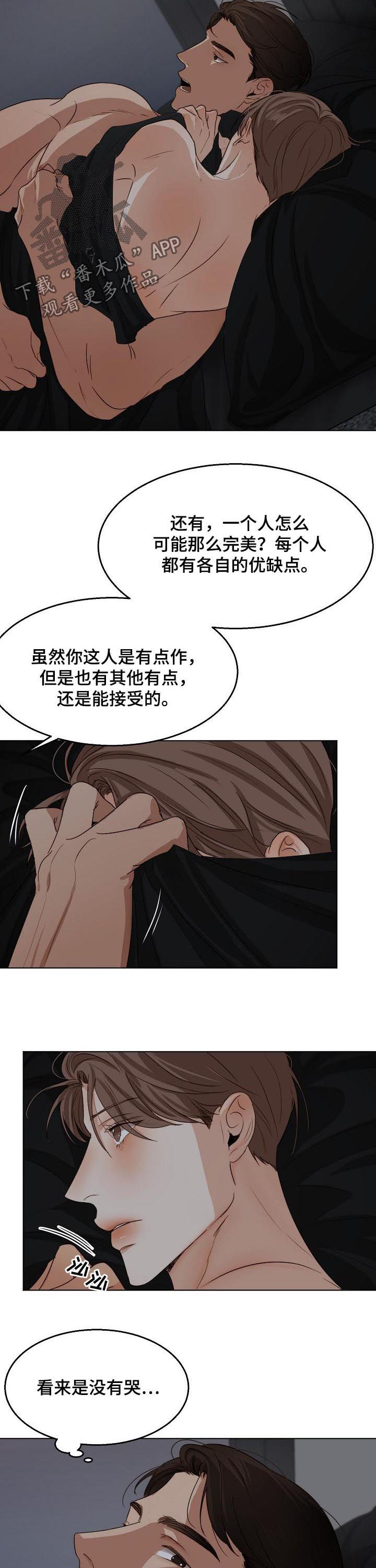 意大利餐厅怎么说漫画,第42章：出来聊聊2图