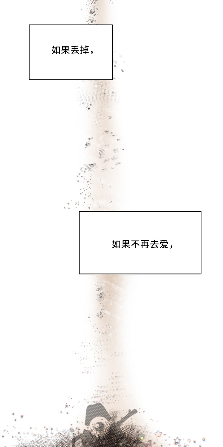 意大利餐厅怎么说漫画,第152章：别自责1图