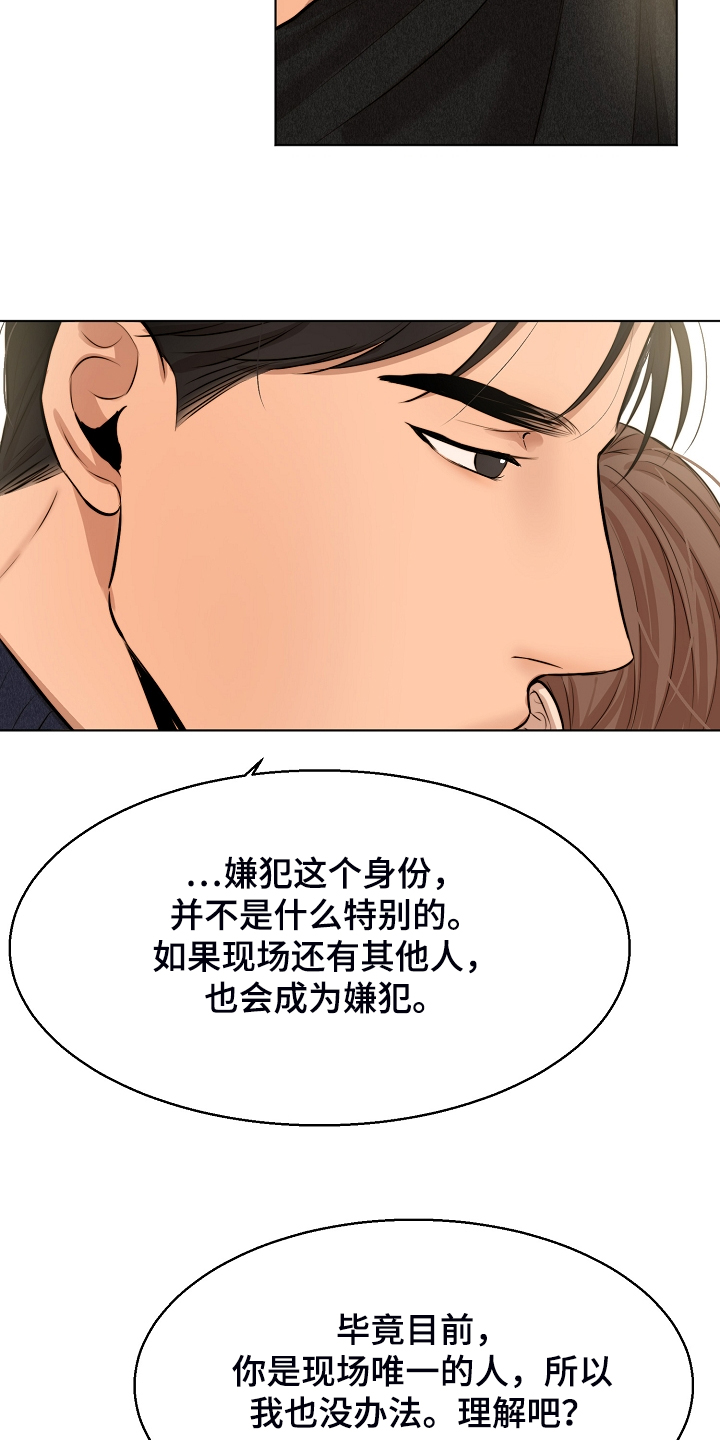 意大利餐厅怎么说漫画,第114章：无声的哭泣1图