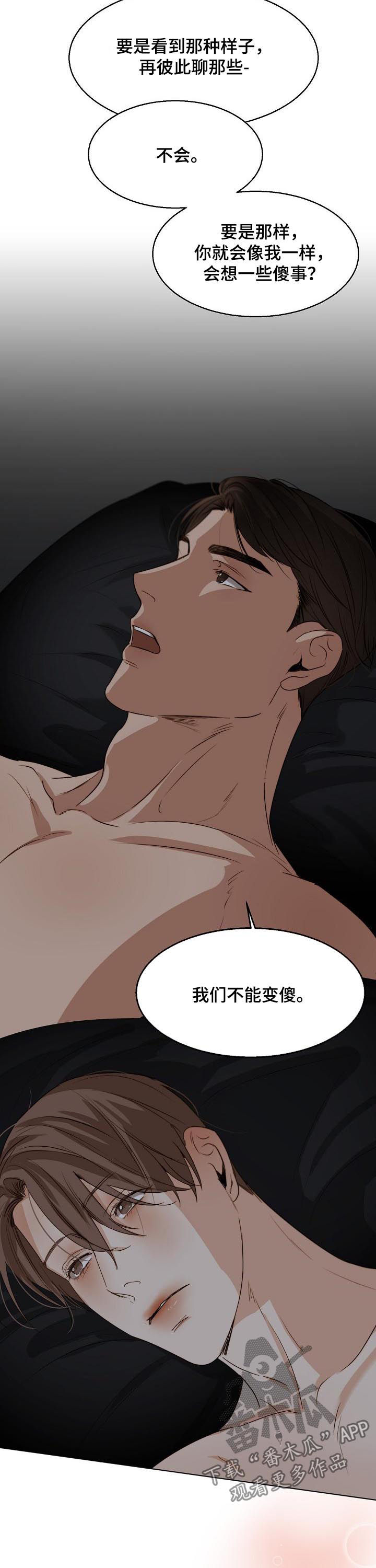 意大利餐厅怎么说漫画,第40章：恋爱史1图
