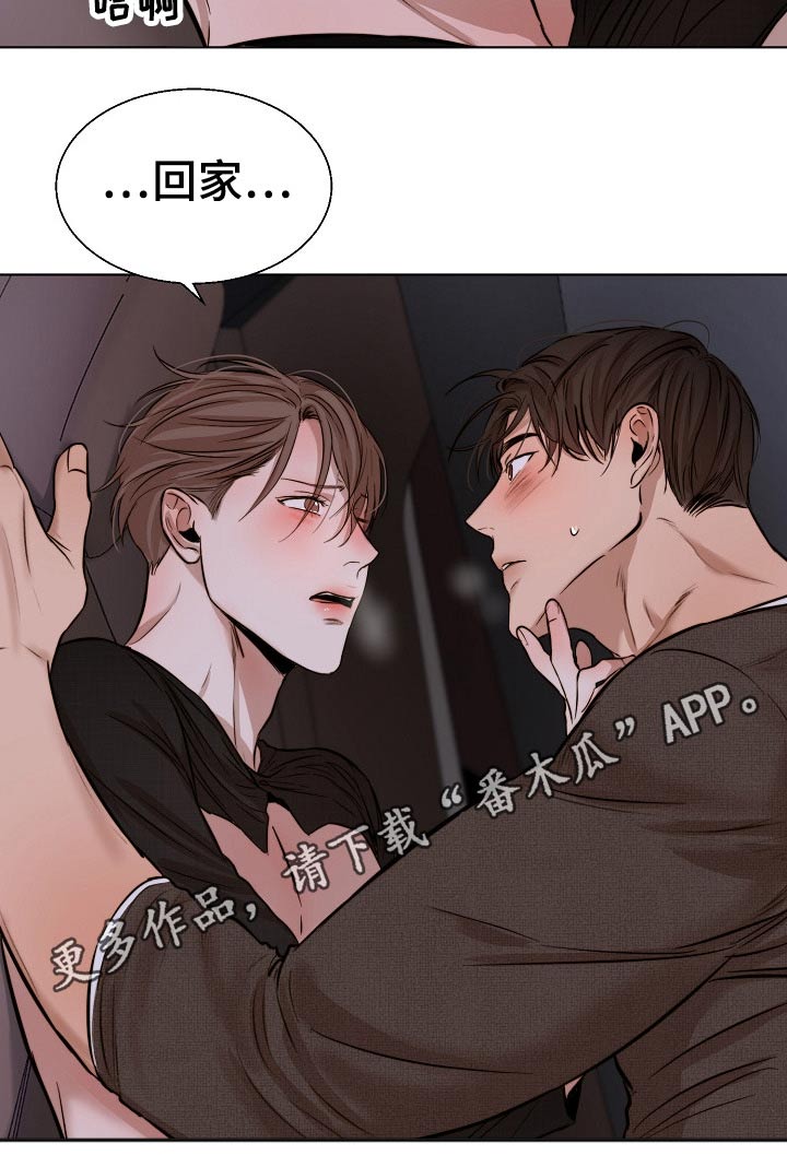 意大利餐厅怎么说漫画,第93章：我们交往吧1图