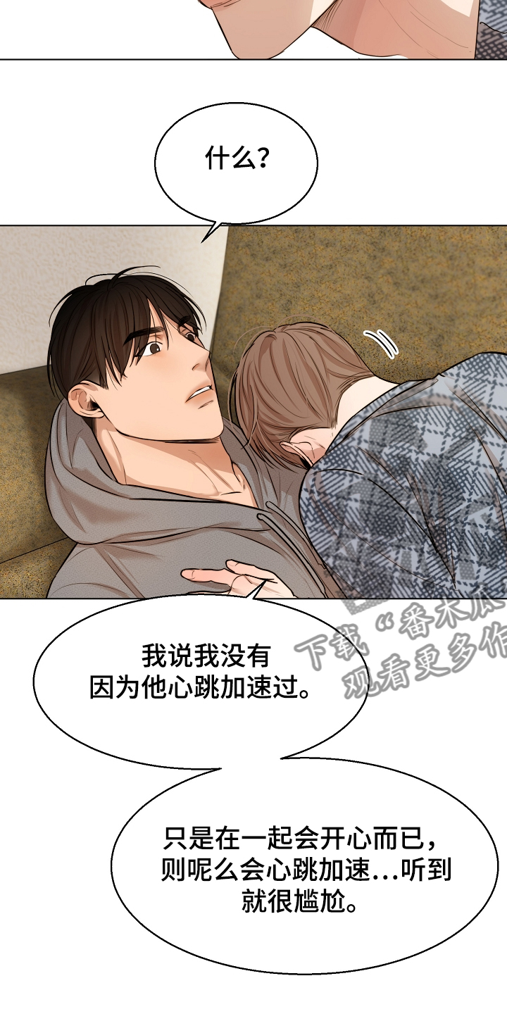 意大利餐厅怎么说漫画,第108章：那种感情不一样2图
