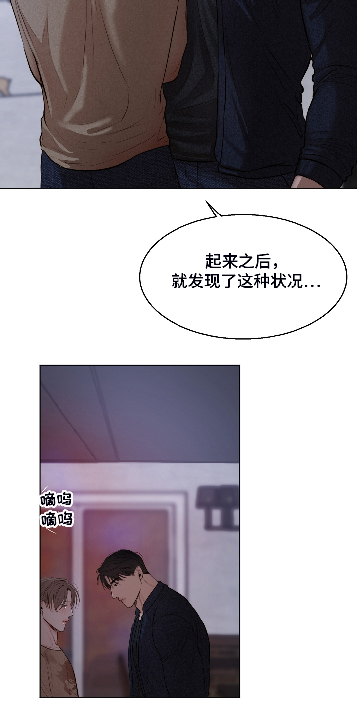 意大利餐厅怎么说漫画,第112章：我知道不是你1图