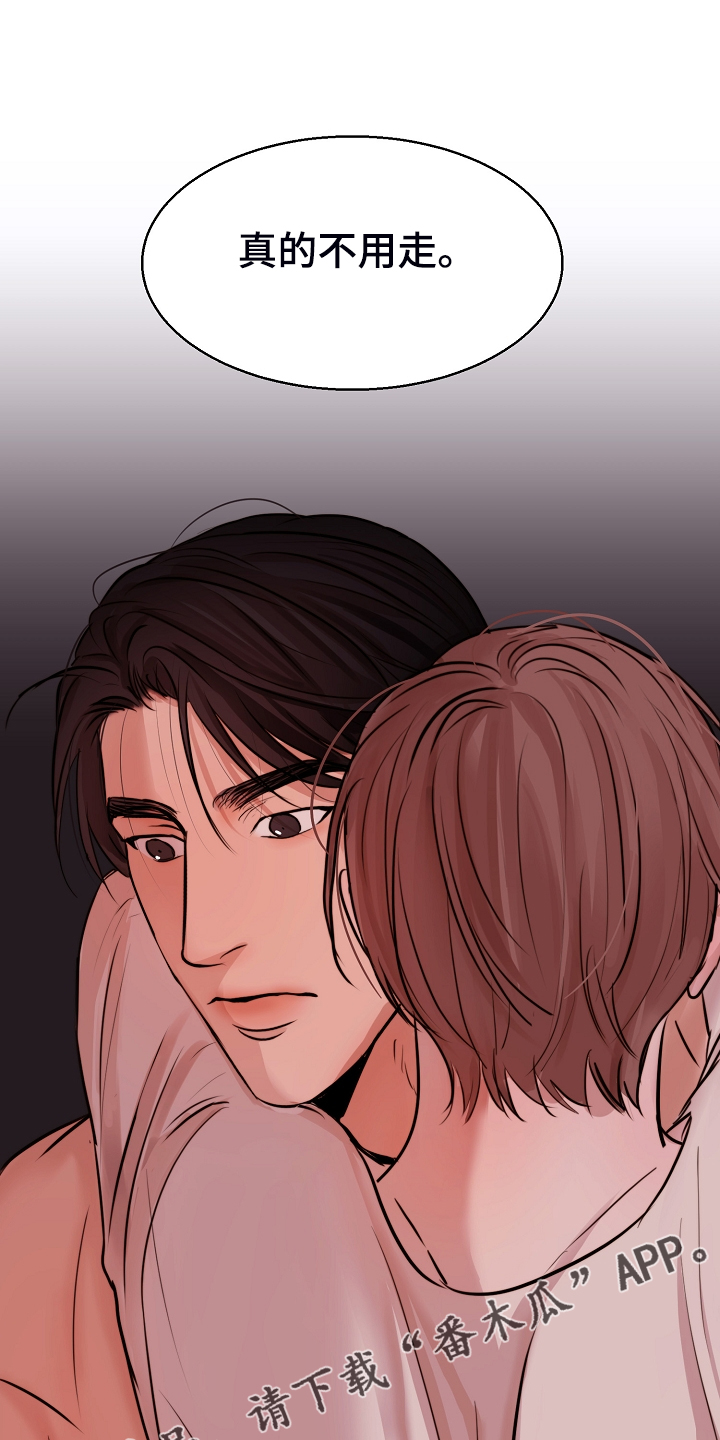 意大利餐厅怎么说漫画,第127章：真的不用走1图