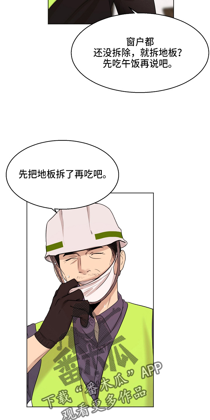 意大利餐厅怎么说漫画,第140章：制面机1图