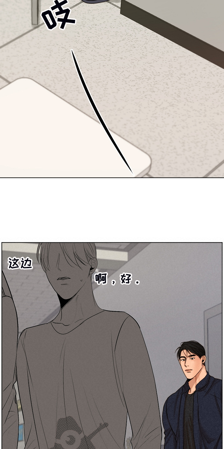 意大利餐厅怎么说漫画,第117章：我好害怕2图