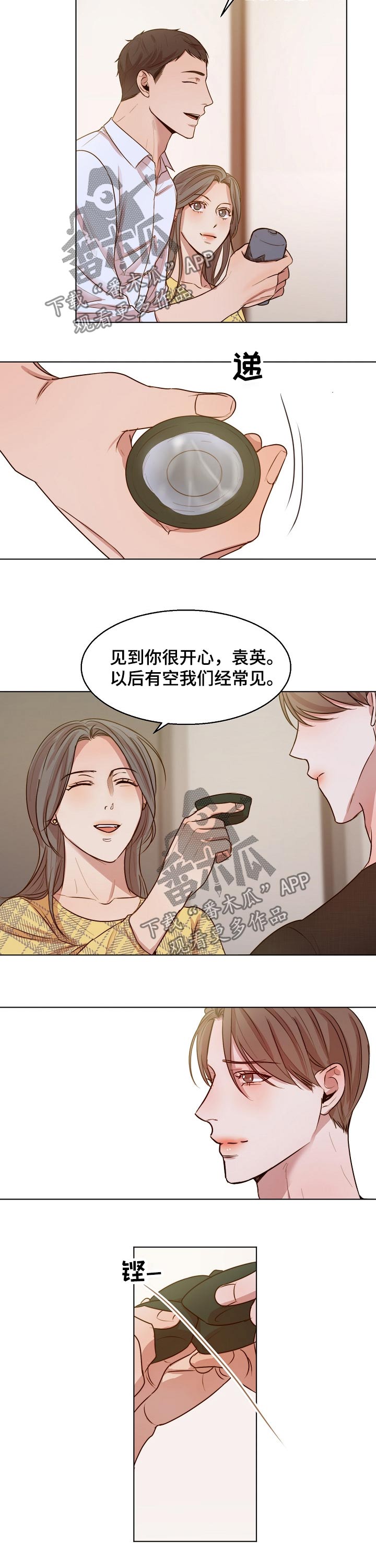意大利餐厅怎么说漫画,第85章：怀孕2图