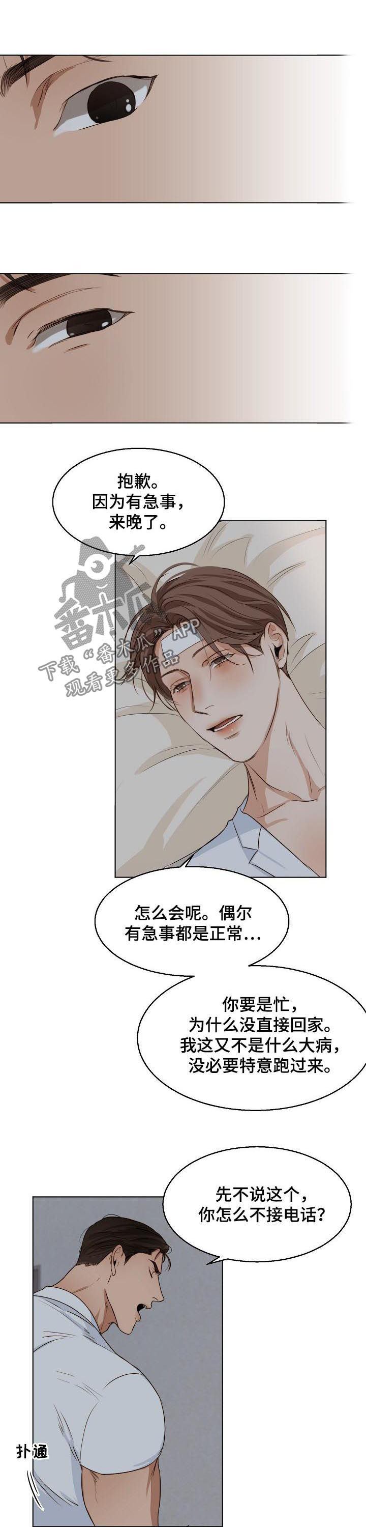 意大利餐厅怎么说漫画,第46章：一起吃2图