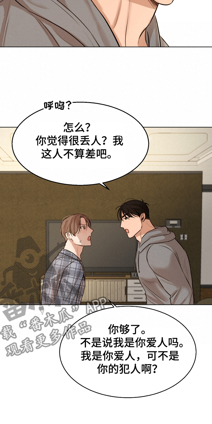 意大利餐厅怎么说漫画,第108章：那种感情不一样1图