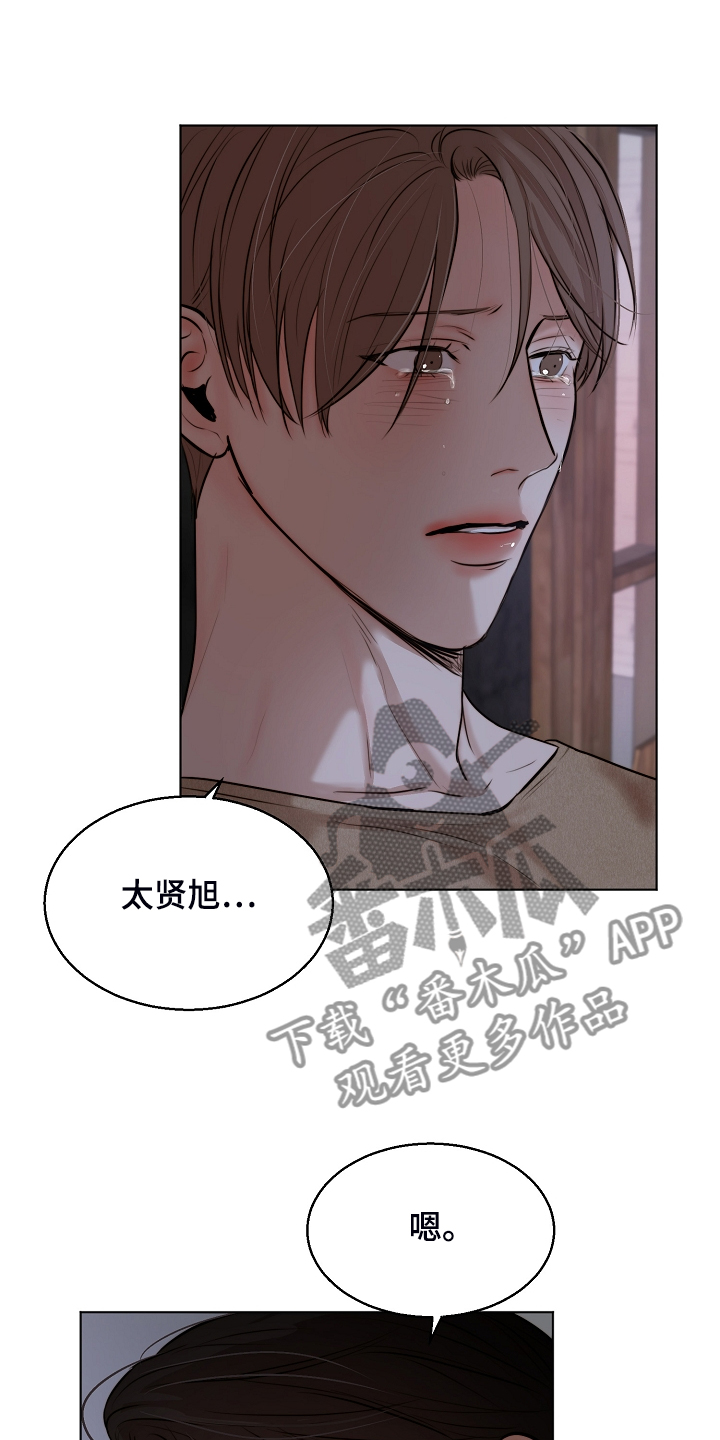 意大利餐厅怎么说漫画,第112章：我知道不是你2图