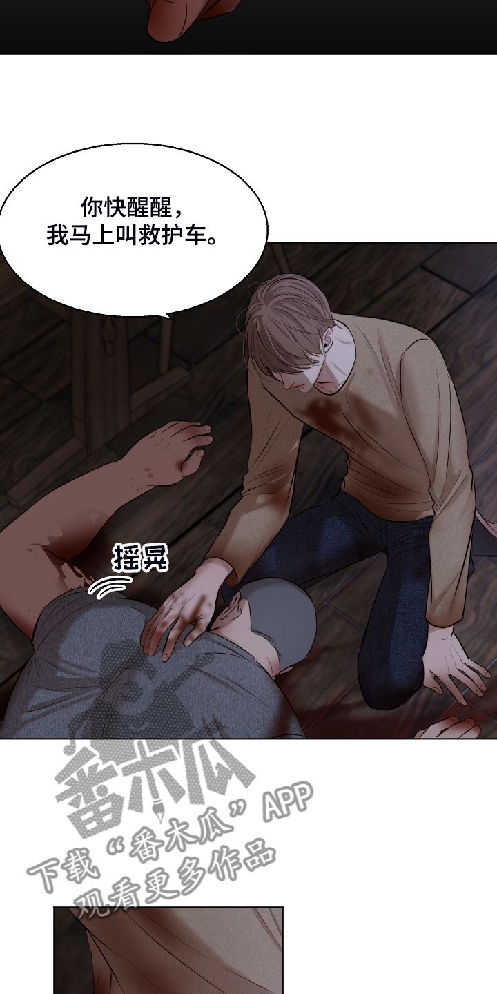 意大利餐厅怎么说漫画,第111章：我该怎么办2图