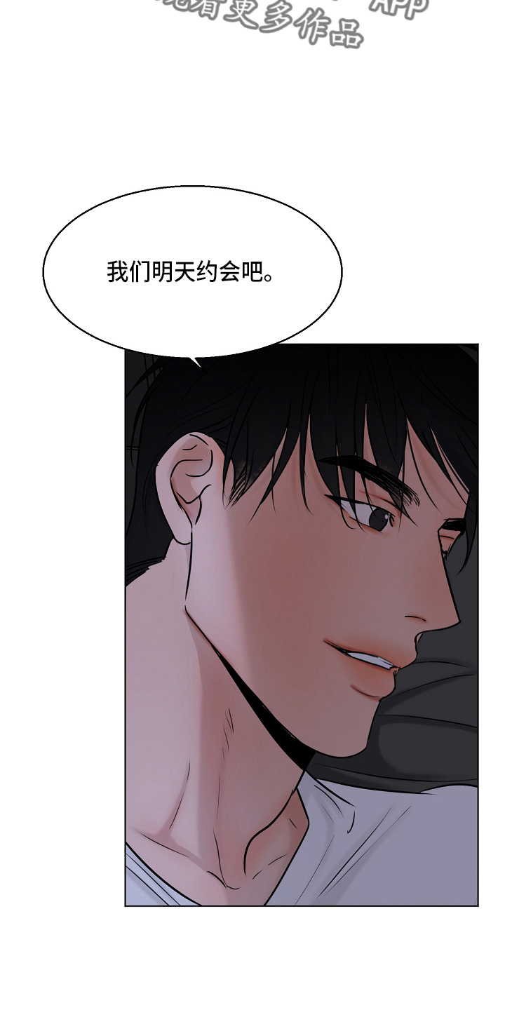 意大利餐厅怎么说漫画,第139章：询问1图