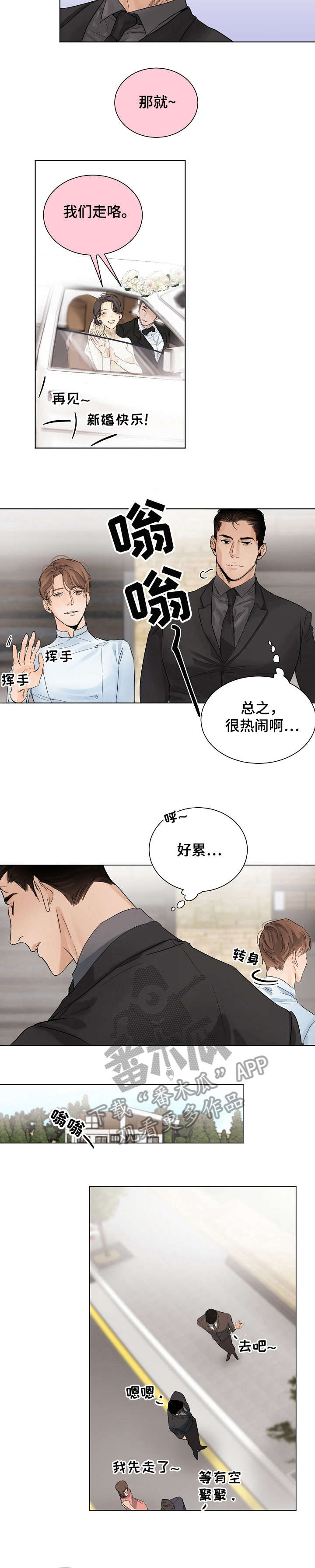 意大利餐厅怎么说漫画,第6章：关店2图