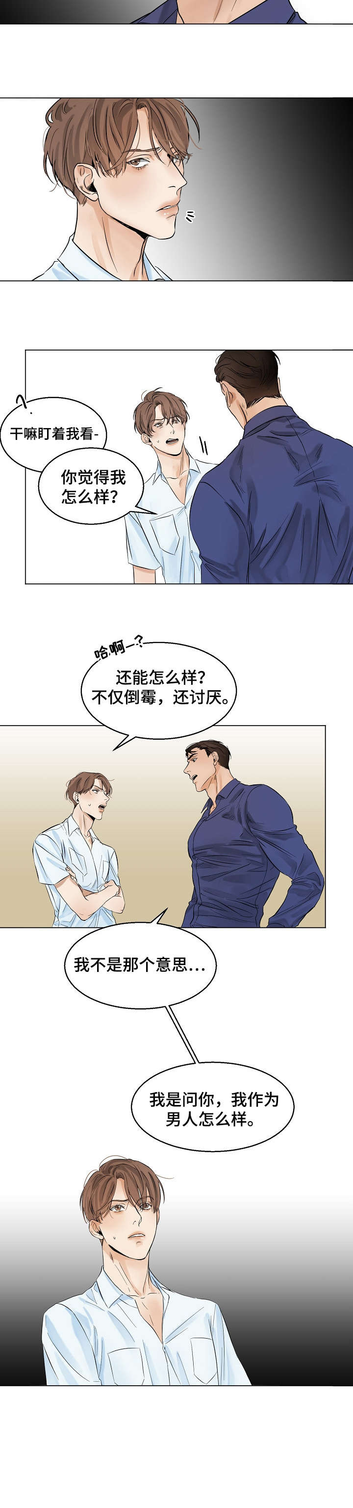 意大利餐厅怎么说漫画,第16章：试试1图