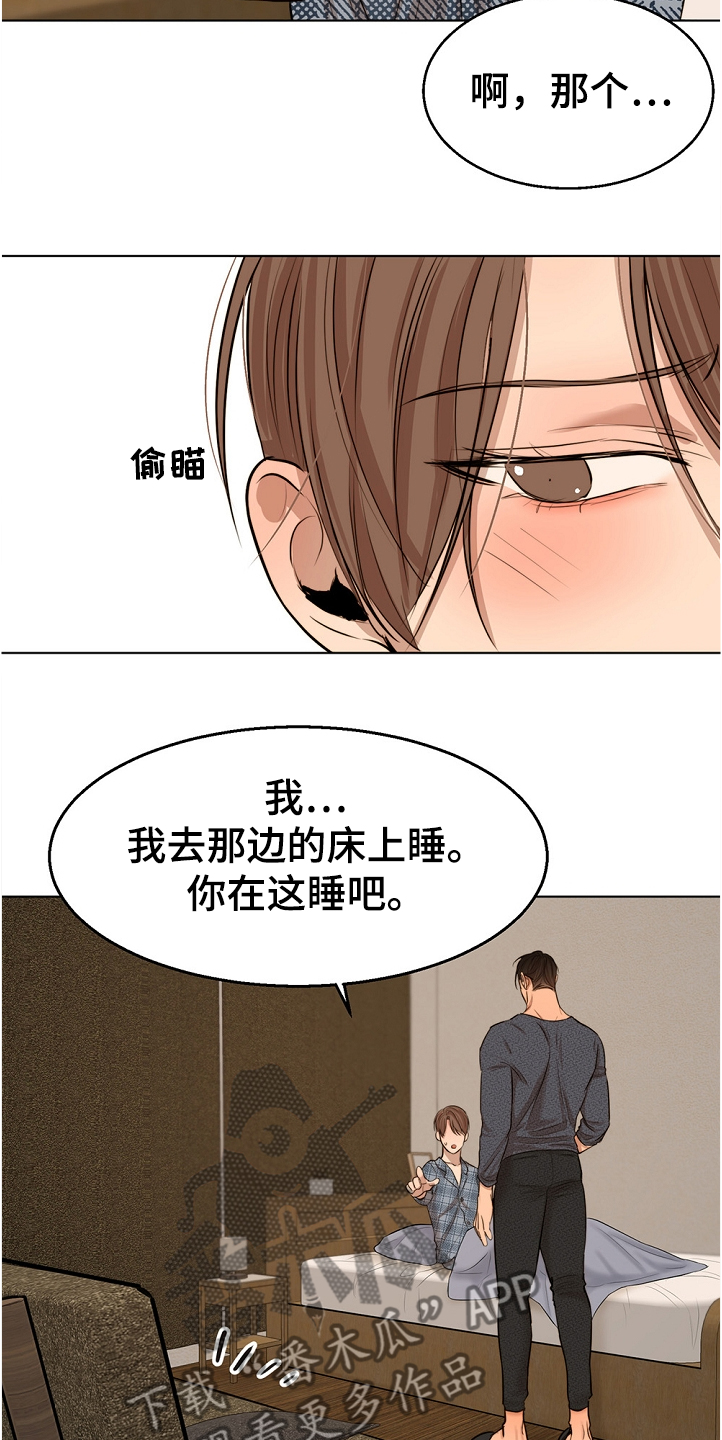 意大利餐厅怎么说漫画,第102章：突然生病1图