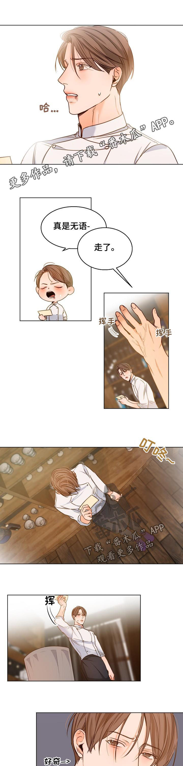 意大利餐厅漫画,第76章：一天一个问题1图
