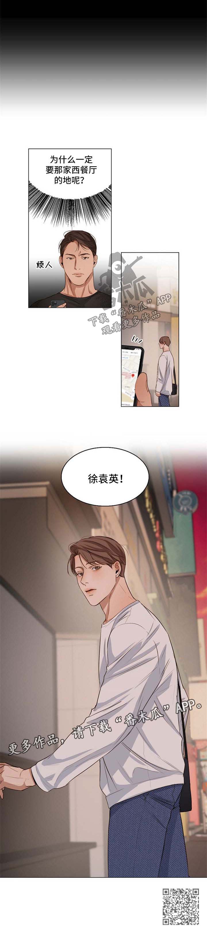 意大利餐厅漫画,第50章：喝茶1图