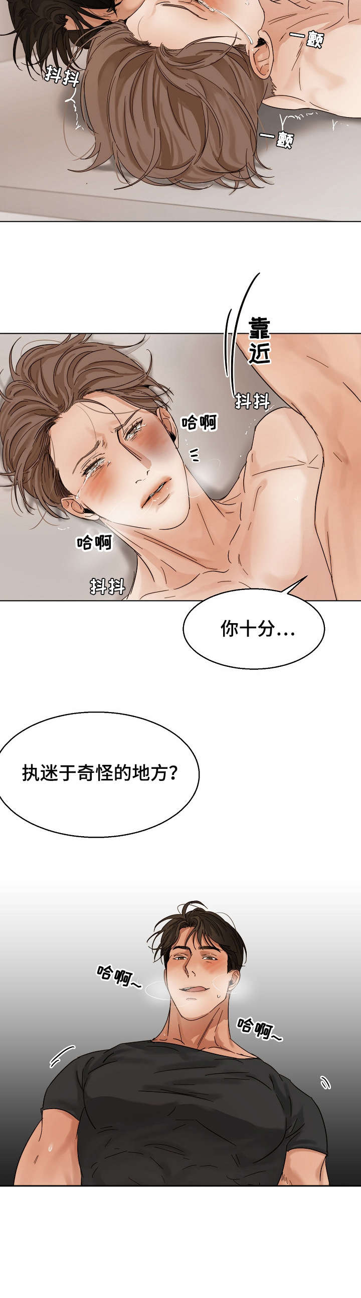 意大利餐厅怎么说漫画,第25章：抱歉2图