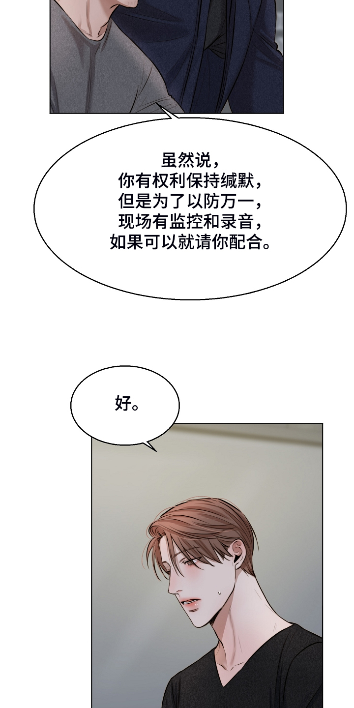 意大利餐厅怎么说漫画,第113章：如实回答2图