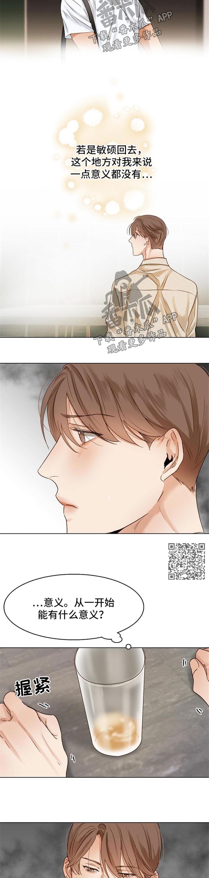 意大利餐厅怎么说漫画,第30章：喝醉2图