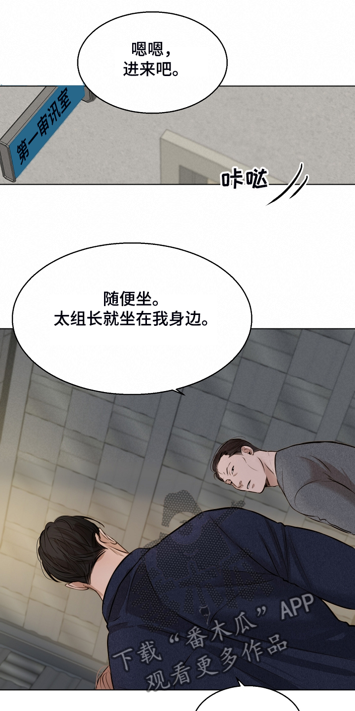 意大利餐厅怎么说漫画,第113章：如实回答2图