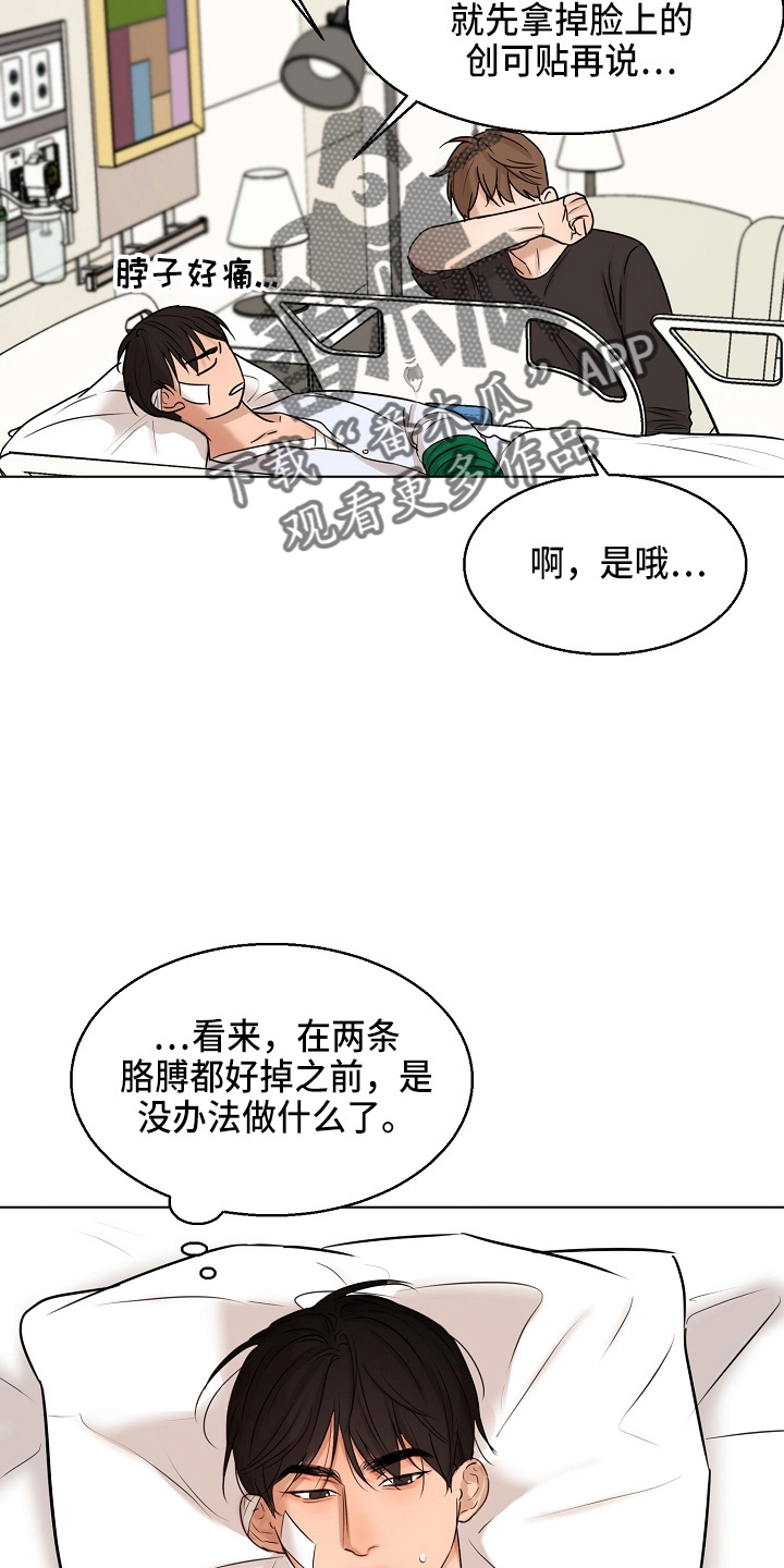 意大利餐厅怎么说漫画,第146章：都莽撞2图