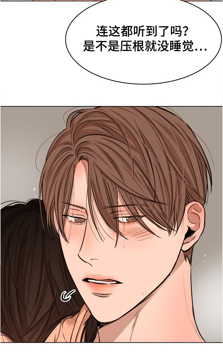 意大利餐厅怎么说漫画,第101章：假期旅行1图