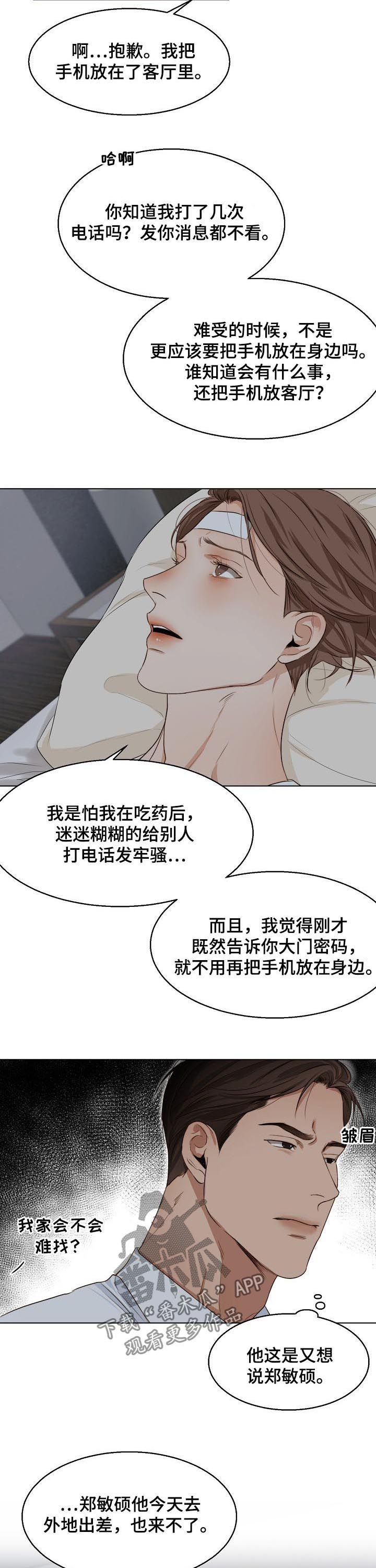 意大利餐厅怎么说漫画,第46章：一起吃1图