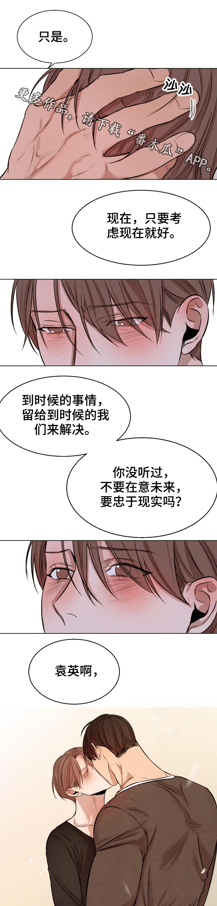 意大利餐厅怎么说漫画,第93章：我们交往吧1图