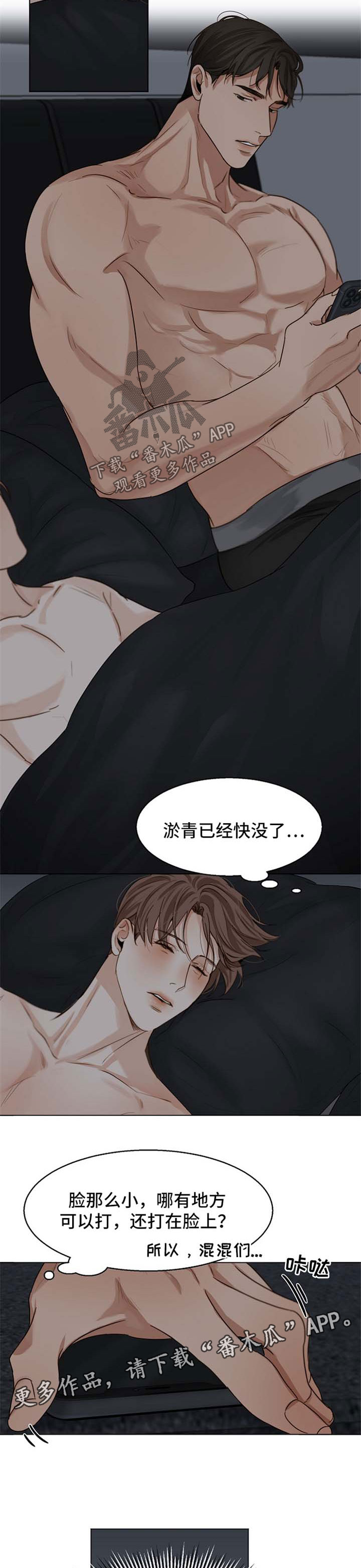 意大利餐厅怎么说漫画,第33章：洗澡2图