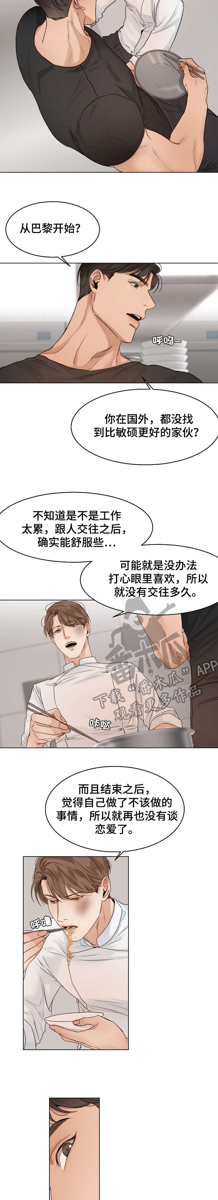意大利餐厅怎么说漫画,第27章：对话1图