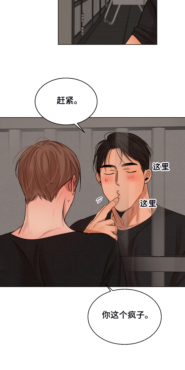 意大利餐厅怎么说漫画,第119章：牢中体验1图