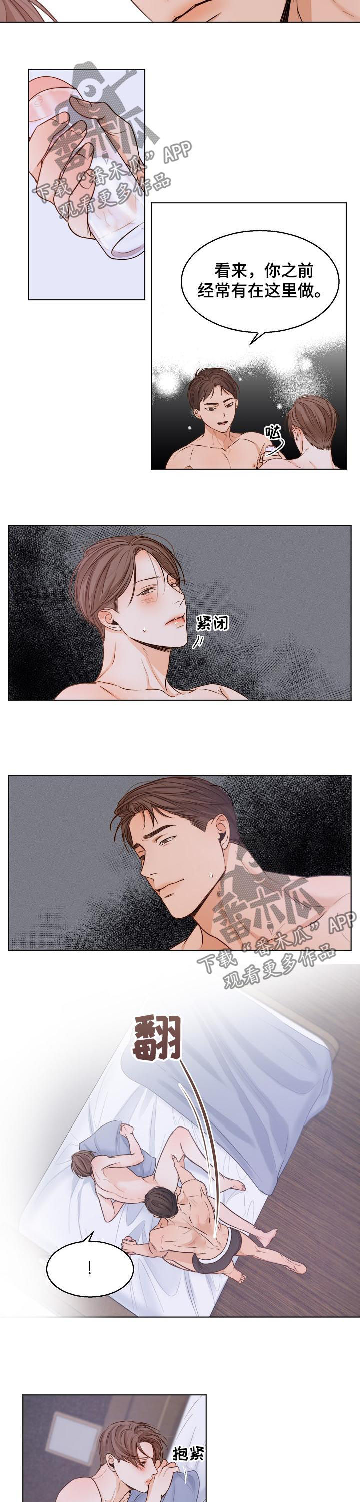 意大利餐厅怎么说漫画,第67章：没脾气的家伙1图