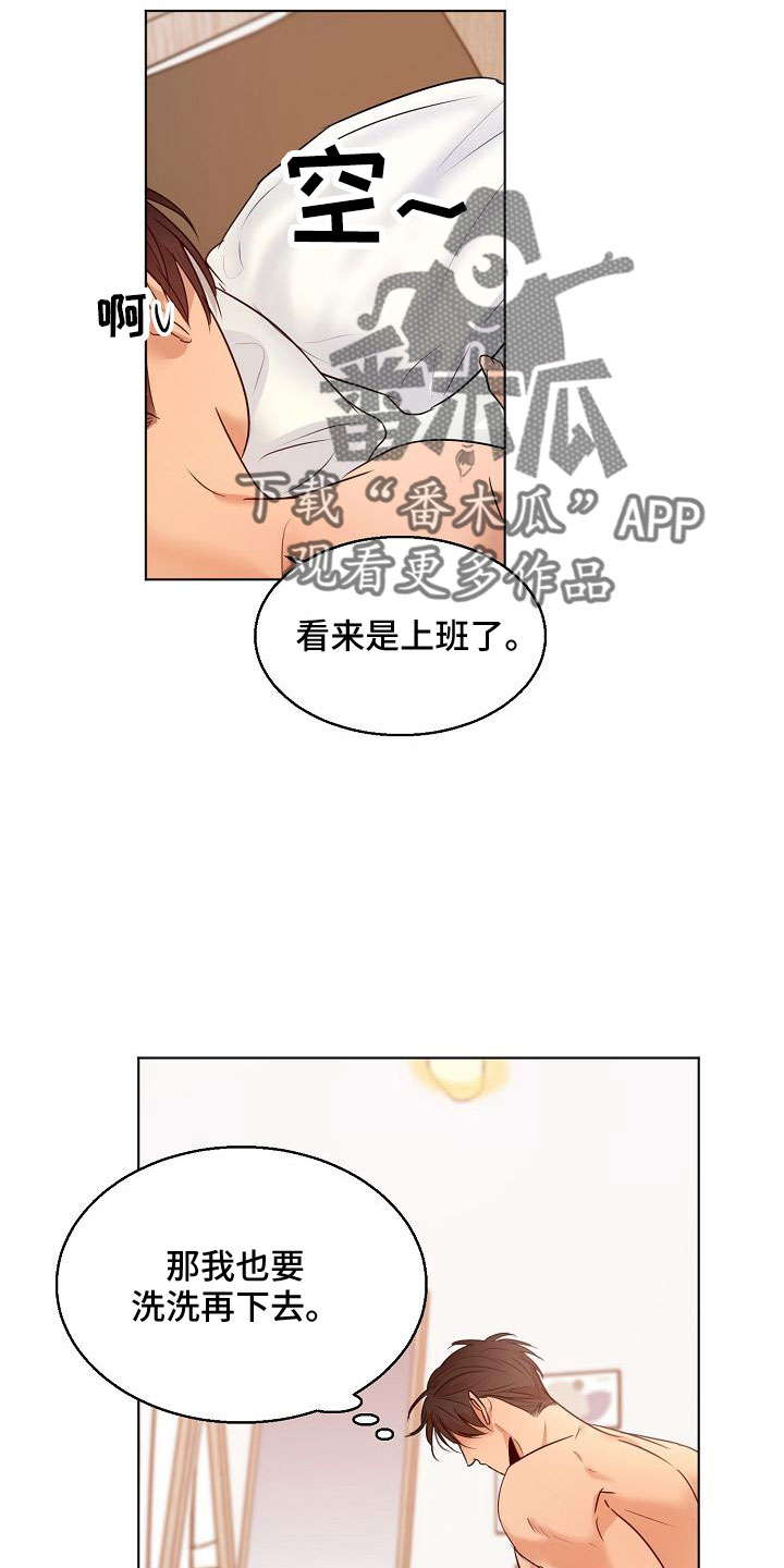 意大利餐厅怎么说漫画,第156章：期待2图