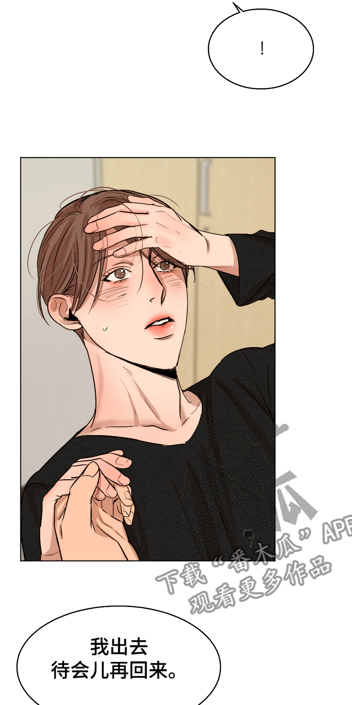 意大利餐厅怎么说漫画,第117章：我好害怕2图