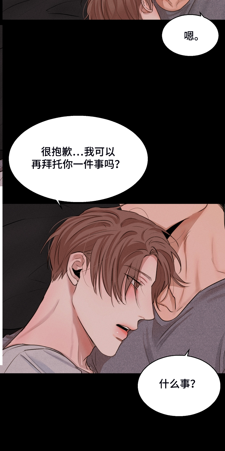 意大利餐厅怎么说漫画,第123章：老板想见你一面2图