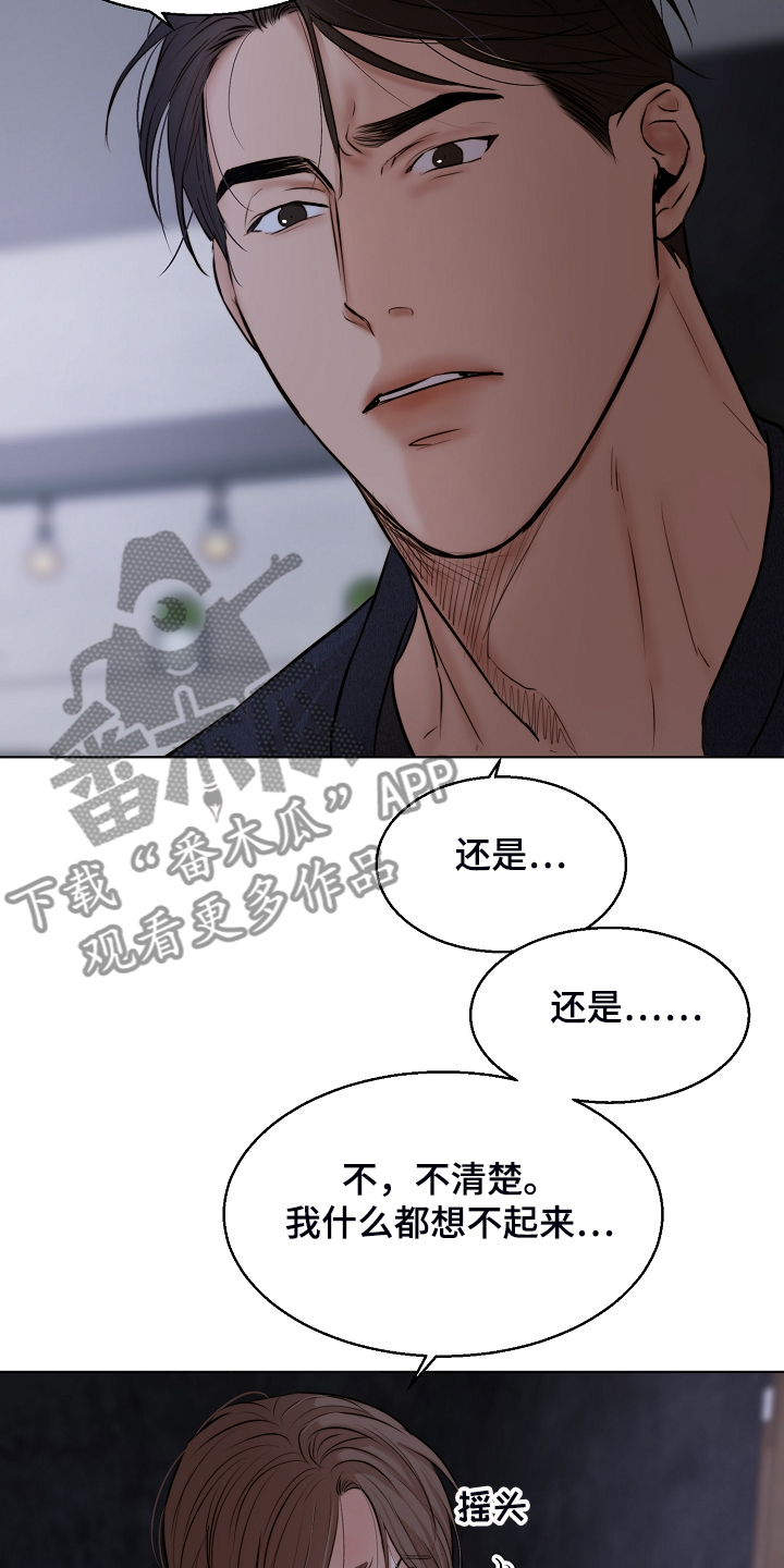 意大利餐厅怎么说漫画,第112章：我知道不是你1图