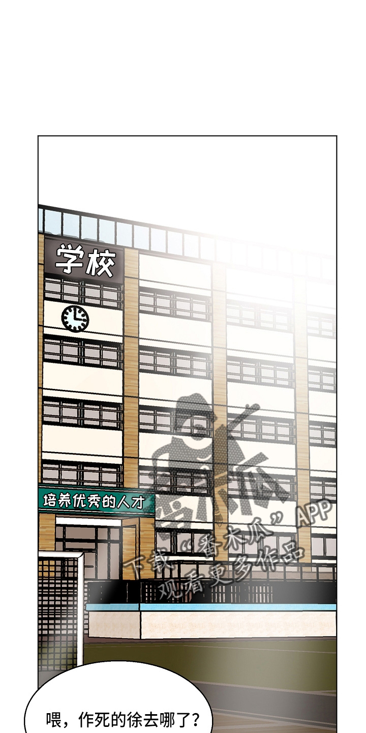 意大利餐厅怎么说漫画,第145章：借口1图