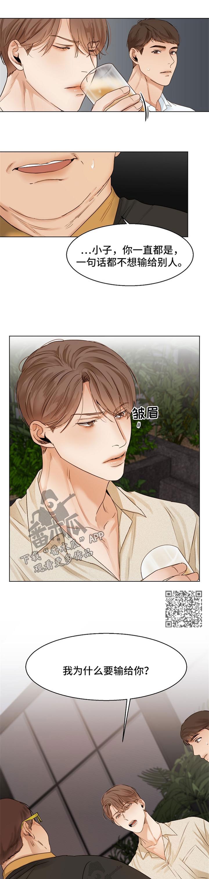 意大利餐厅怎么说漫画,第29章：同学聚会2图