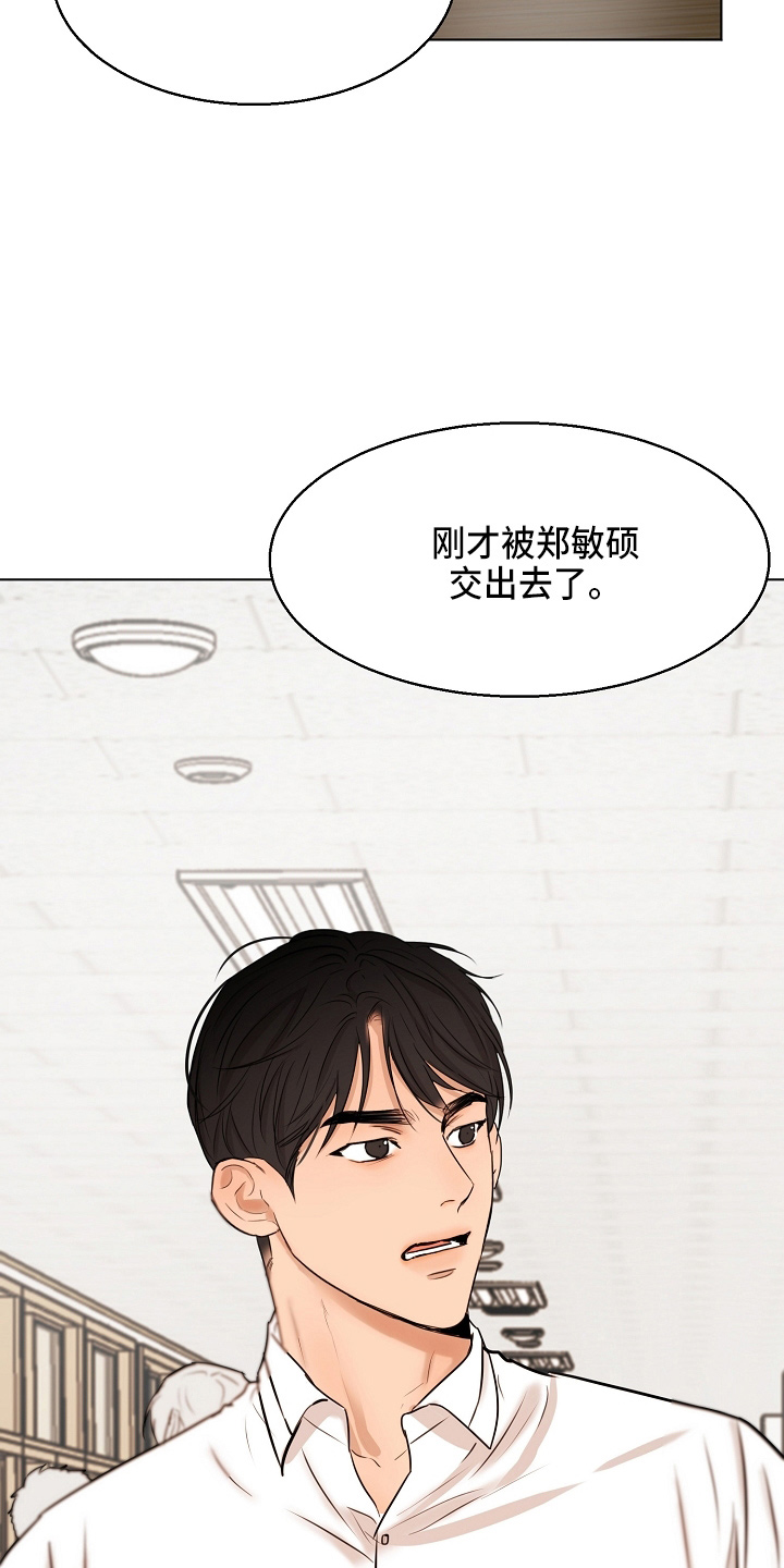 意大利餐厅怎么说漫画,第145章：借口2图