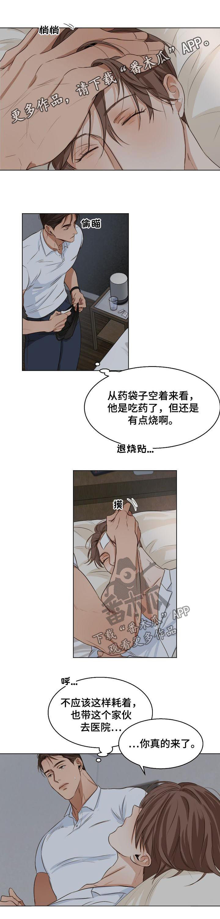 意大利餐厅怎么说漫画,第46章：一起吃1图