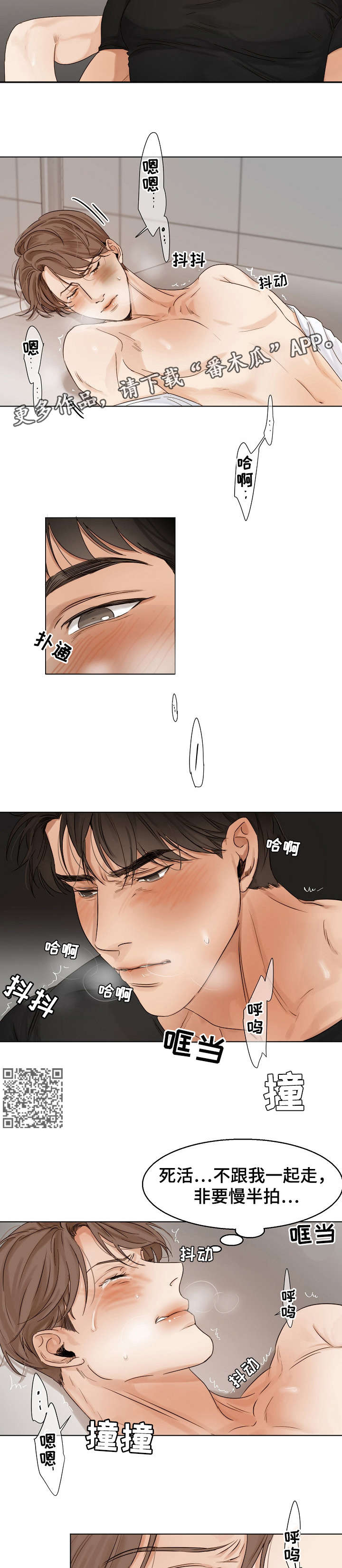 意大利餐厅怎么说漫画,第25章：抱歉2图