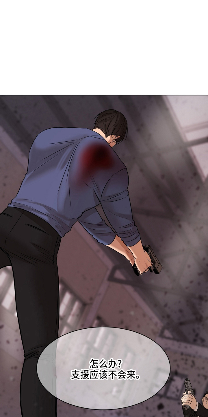 意大利餐厅怎么说漫画,第143章：别开枪1图