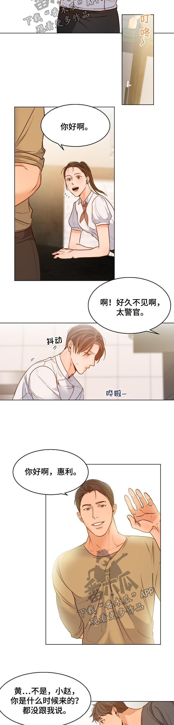 意大利餐厅怎么说漫画,第74章：送花2图